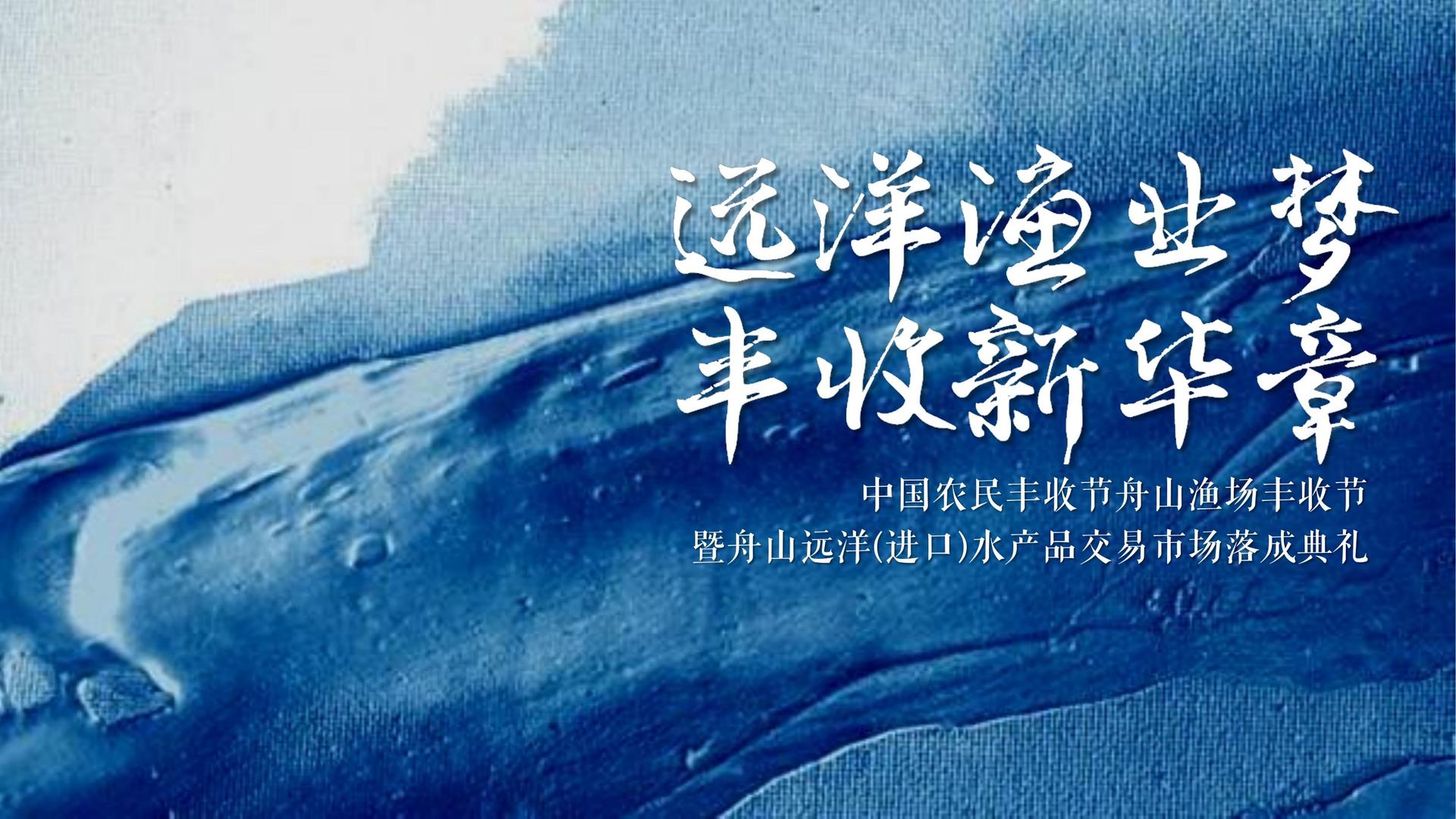 逐梦国际文化项目巡展与巡演持续开展